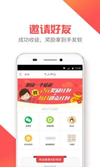 有条新闻软件 v1.2.0 安卓版2