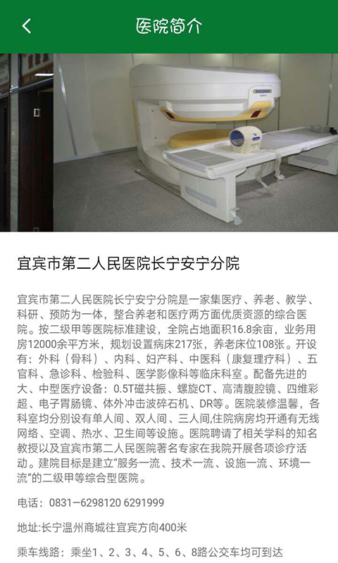 竹海之舟软件 v1.0.2 安卓版1