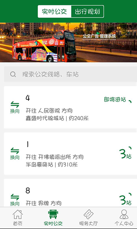竹海之舟软件 v1.0.2 安卓版2