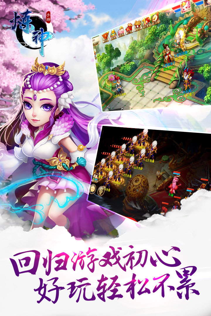 炼神百度游戏 v1.2 安卓版3