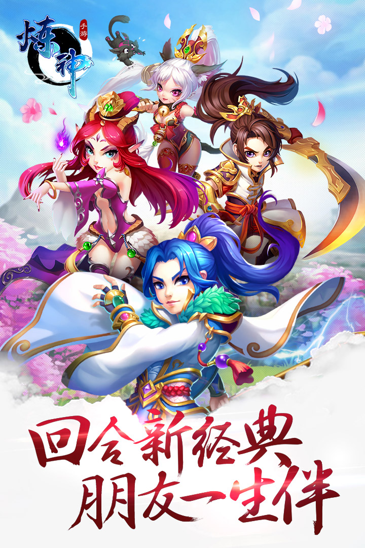 炼神百度游戏 v1.2 安卓版1