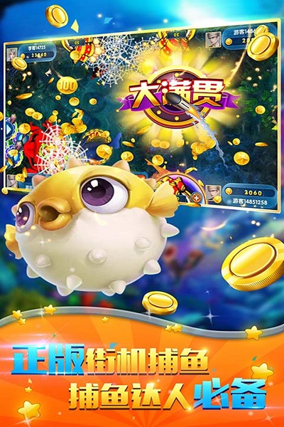 鱼丸深海狂鲨游戏老版 v8.0.20.2.0 安卓版3