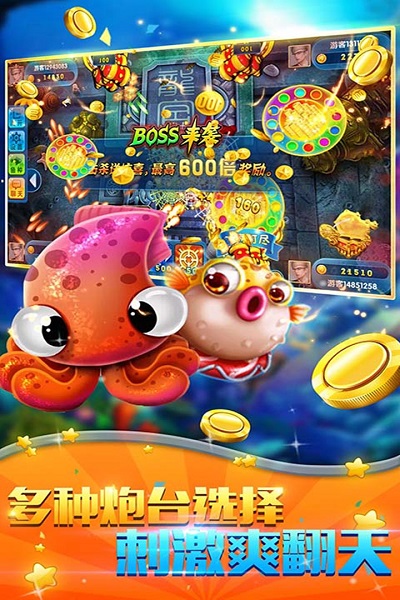 鱼丸深海狂鲨游戏老版 v8.0.20.2.0 安卓版2