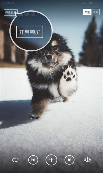 火萤组件最新版 v2.2.1 安卓版1