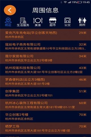视氪导航app v1.3.0 安卓最新版1
