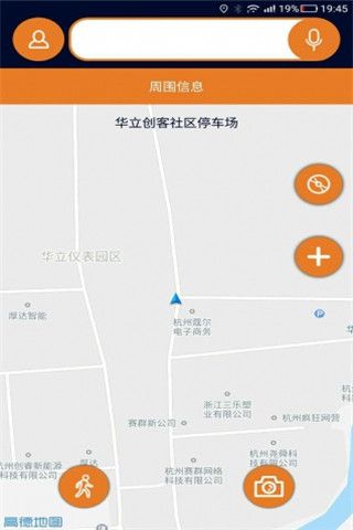 视氪导航app v1.3.0 安卓最新版2