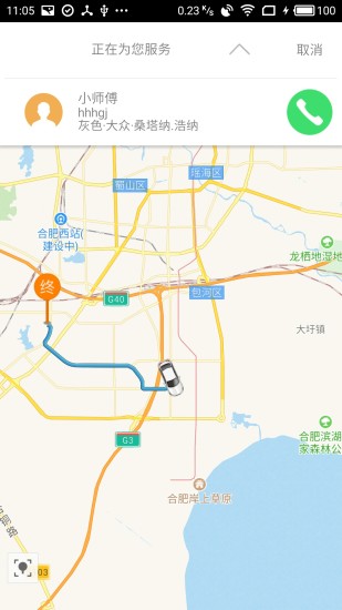 永安出行手机客户端 v3.3.4 安卓版1