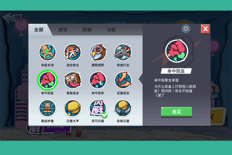 纸盒人大作战最新版 v1.0 安卓版3