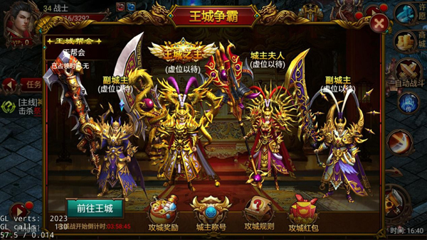 铁血攻沙手机版 v4.29.2 安卓版0