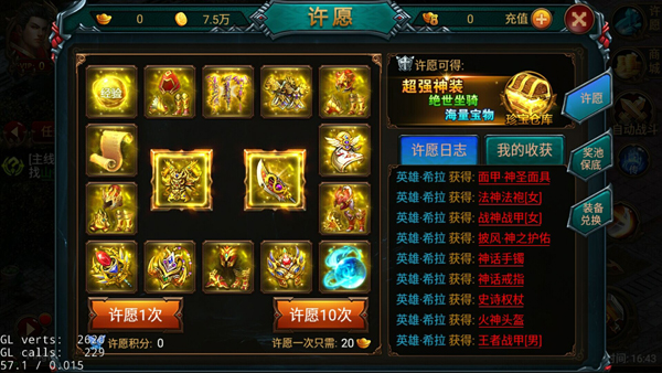 铁血攻沙手机版 v4.29.2 安卓版1