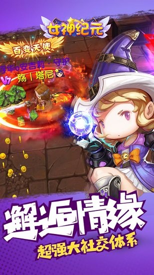 女神纪元果盘版