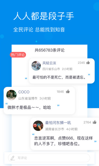 有点新闻软件 v1.8.7 安卓版2