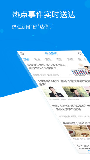 有点新闻软件 v1.8.7 安卓版3