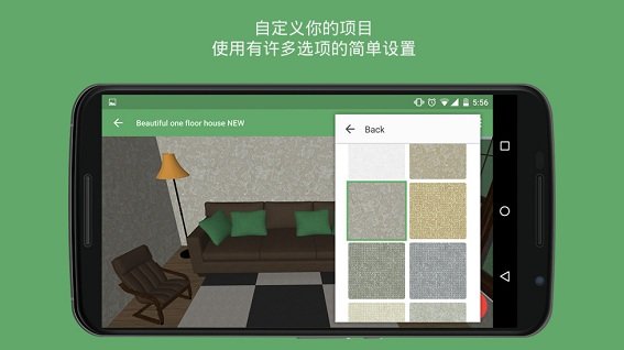 planner5d解锁完整版 v1.4.1 安卓版0