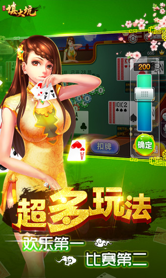 科乐填大坑手机版 v1.0 安卓版0