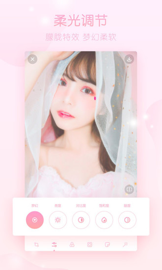 梦幻修图免费版 v1.2.3 安卓版0