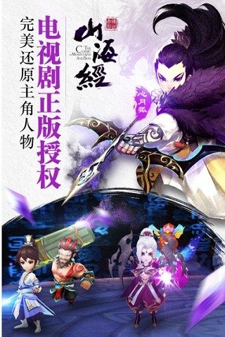 山海经之白泽传说手游 v100.7.0 安卓版2