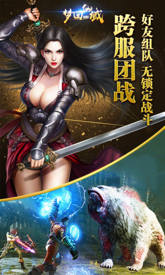 梦回仙域腾讯游戏 v5.53.98 安卓版2