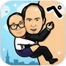 抱住我大腿手机游戏