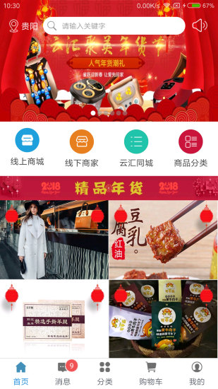 云汇聚英手机版 v2.0.4 安卓版0