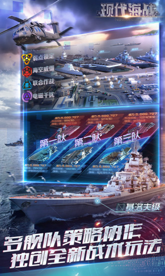 现代海战手游 v1.0.96 安卓最新版1
