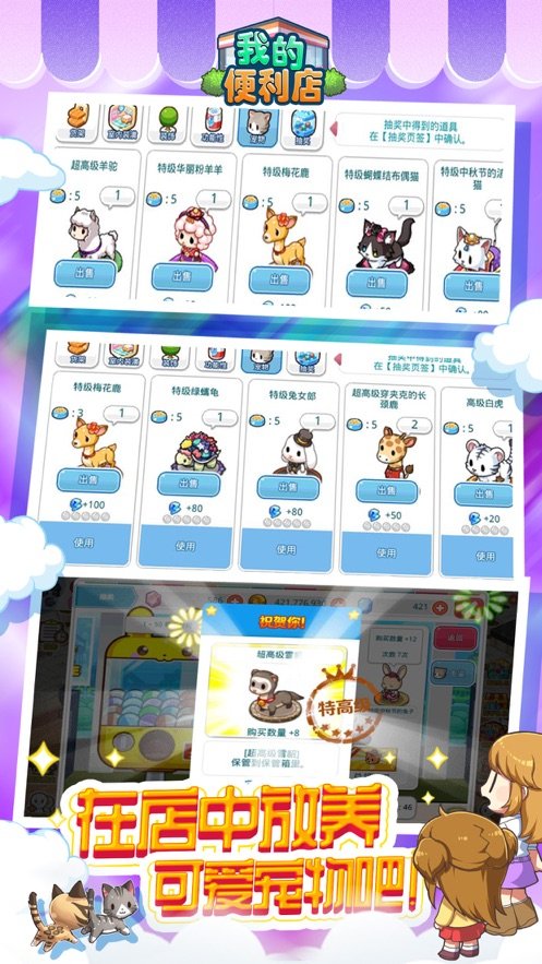 我的便利店手机小游戏 v2.0.1.6 安卓最新版1