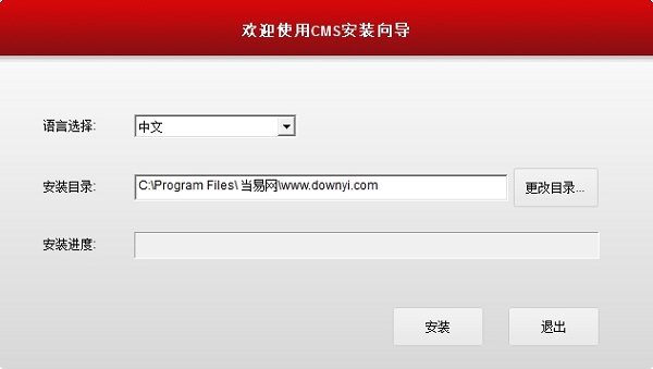 nvsip远程监控软件电脑客户端 v2.0.0.51 最新版1
