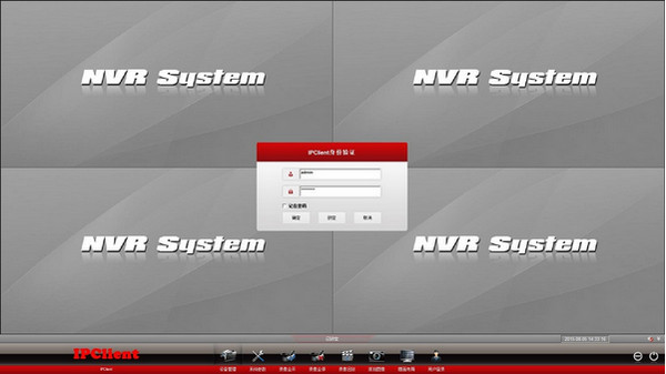nvsip远程监控软件电脑客户端 v2.0.0.51 最新版0
