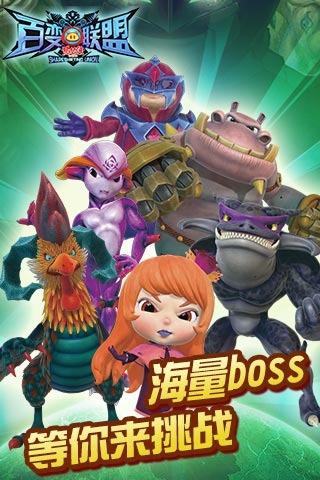 猪猪侠之百变联盟修改版 v1.9.1 安卓版2