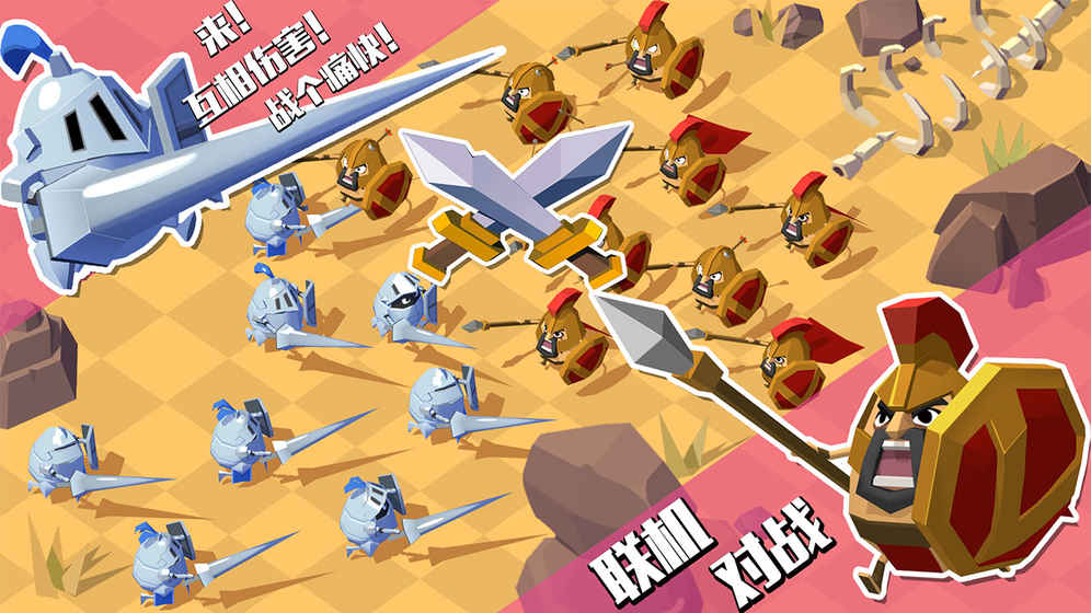 蛋蛋军团游戏 v1.0.1 安卓版1