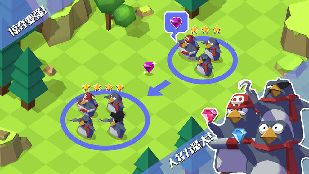 蛋蛋军团游戏 v1.0.1 安卓版3