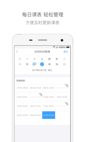 辅导君教师端 v2.7.8 安卓版1
