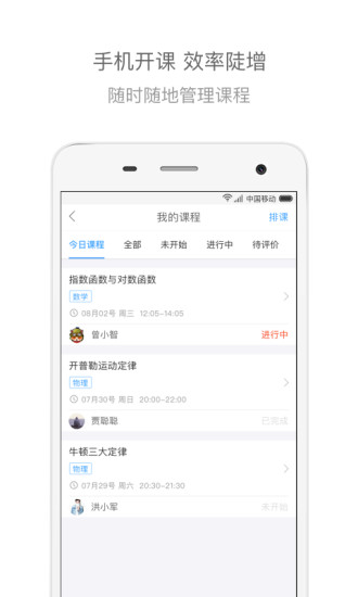 辅导君教师端 v2.7.8 安卓版0