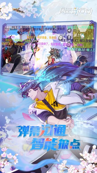 风云岛行动ios版