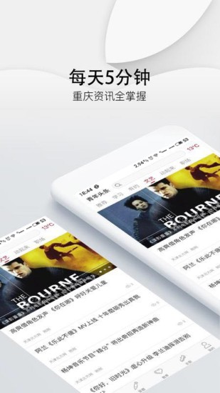 青年头条手机版 青年头条手机版