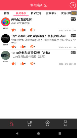 新发布手机版 v1.0.2 安卓版1