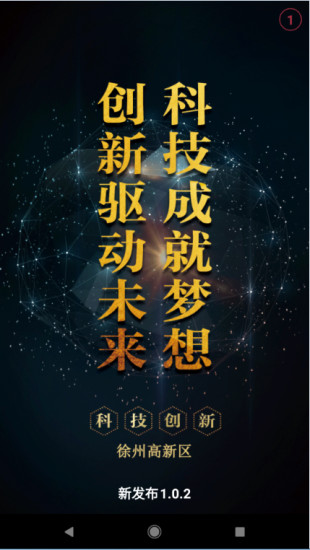 新发布app 新发布app