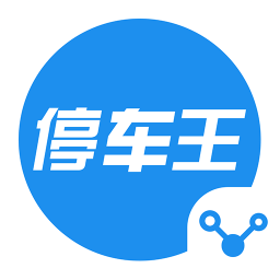 停车王管理系统app