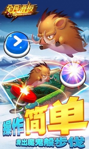 全民滑板游戏 v1.396 安卓版 0