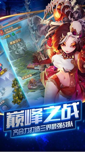 大话女儿国安锋游戏 v1.0.3 安卓版2