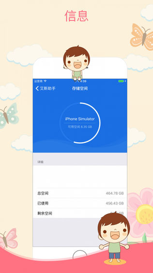 艾斯助手苹果版 v1.0 ios版0
