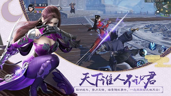 楚留香手游桌面版 v10.0 pc版1