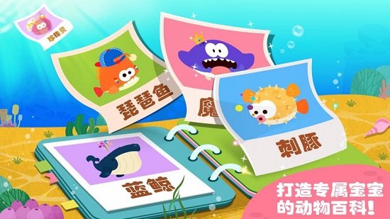 宝宝巴士动物世界手机版 v9.56.10.00 安卓版0