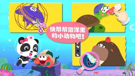 宝宝巴士动物世界手机版 v9.56.10.00 安卓版3