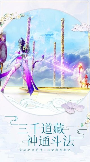 天乩之白蛇传说最新版