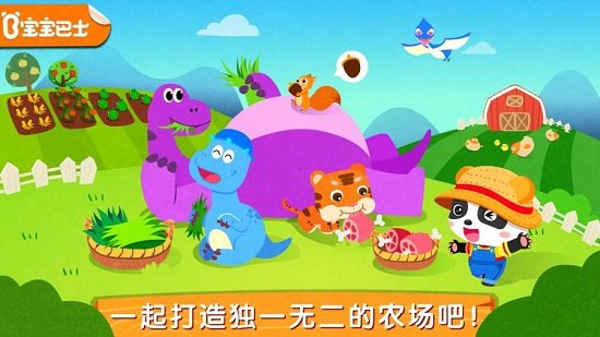 宝宝巴士奇妙动物农场(奇妙农场宝宝巴士) v9.21.00.00 安卓版0