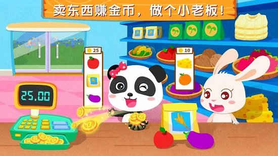 宝宝巴士奇妙动物农场(奇妙农场宝宝巴士) v9.21.00.00 安卓版3