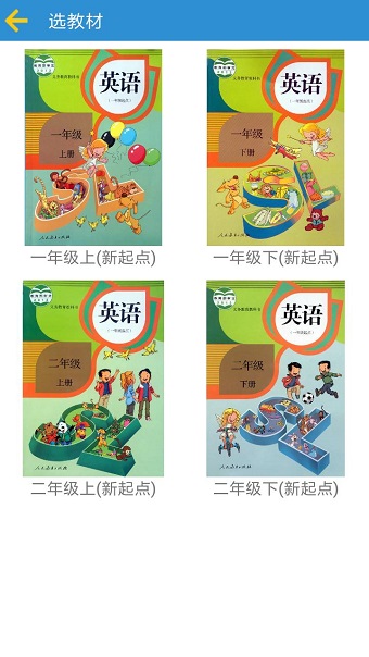 小学英语app免费人教版 v2.2.7 安卓版0