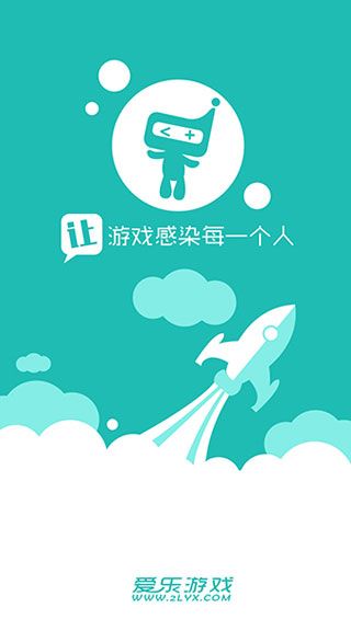 爱乐游戏大厅 v1.0 安卓版 0