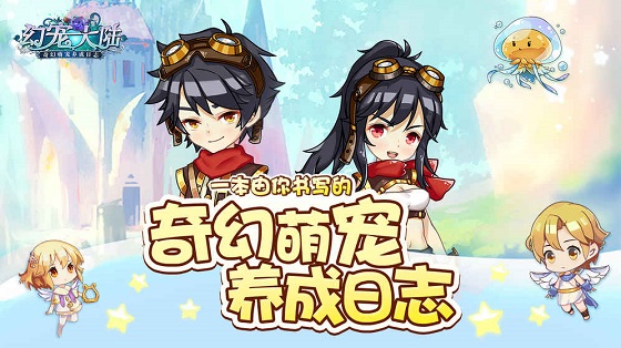 幻宠大陆最新修改版 v1.3.0 安卓版0